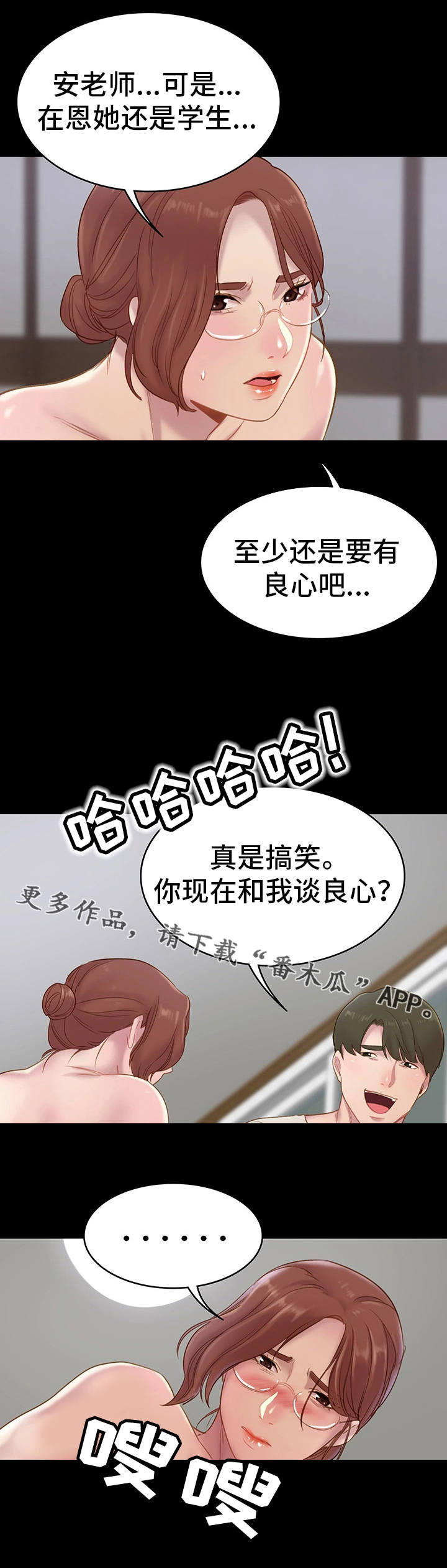 青年纪事漫画,第5章：目的1图
