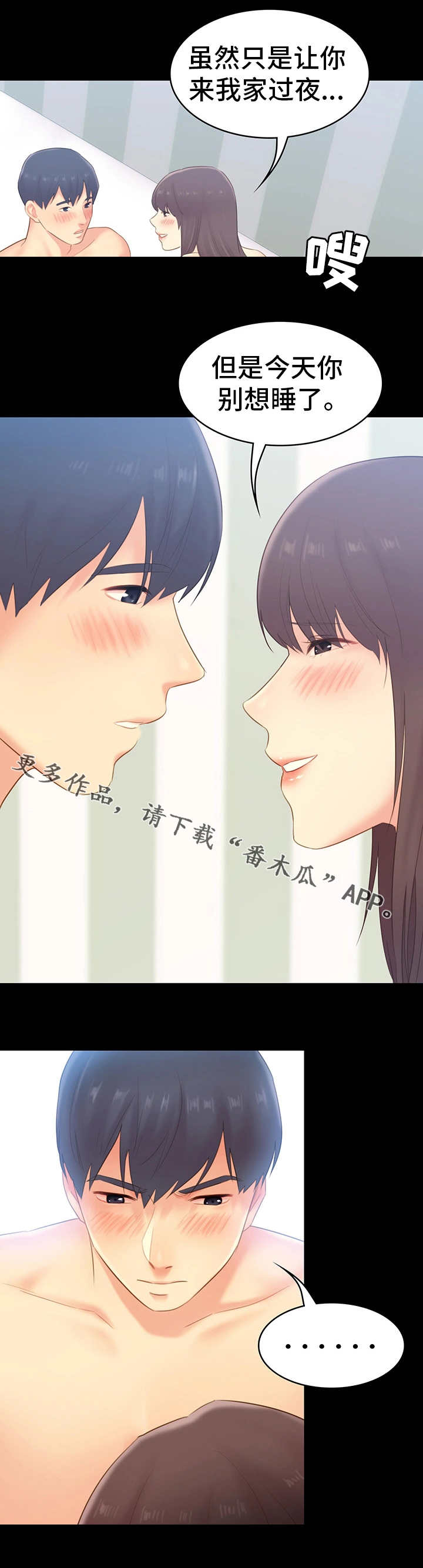 青年纪事漫画,第42章：纠结4图