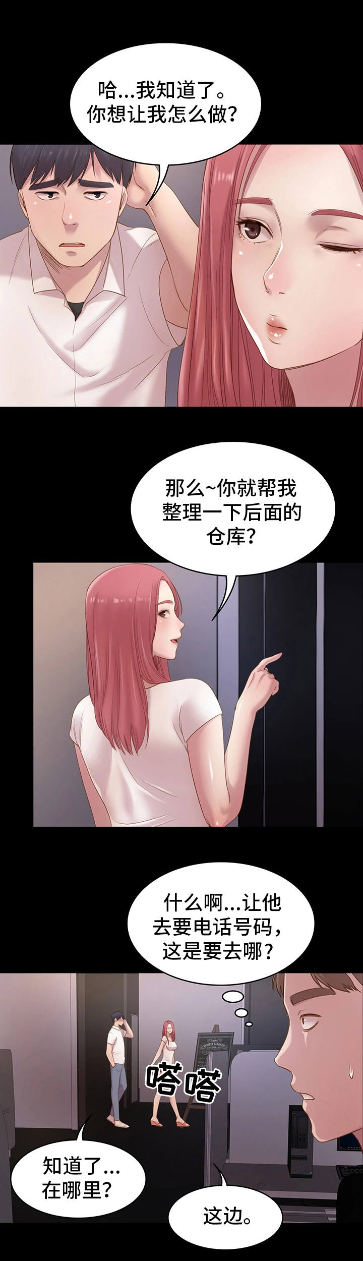 青年纪事漫画,第1章：网吧4图
