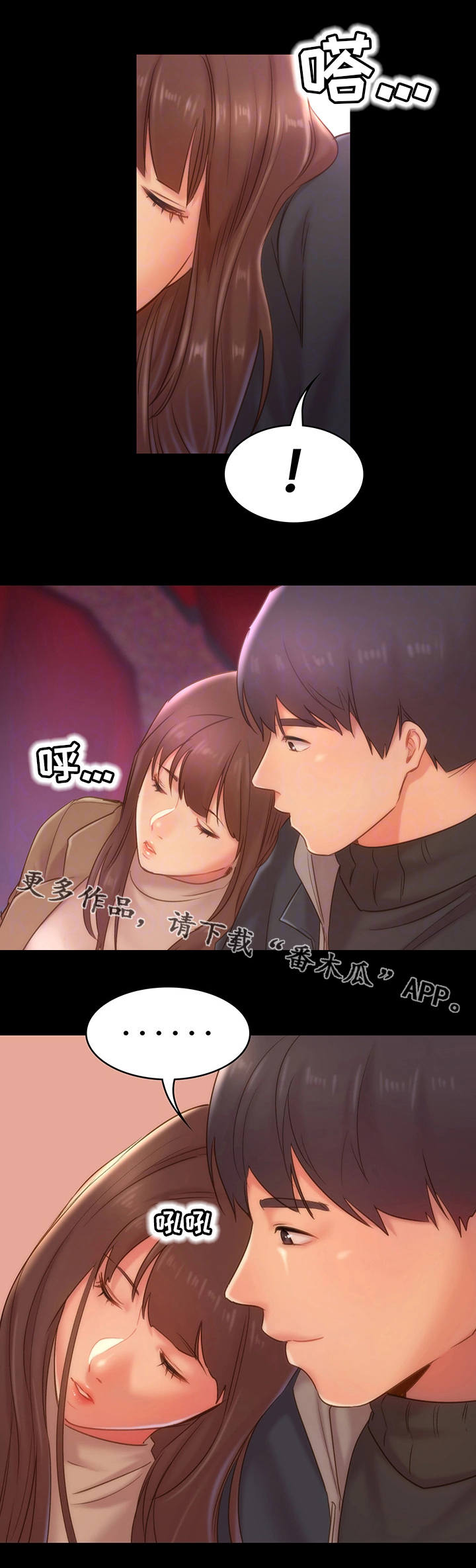 青年纪事漫画,第21章：分别2图