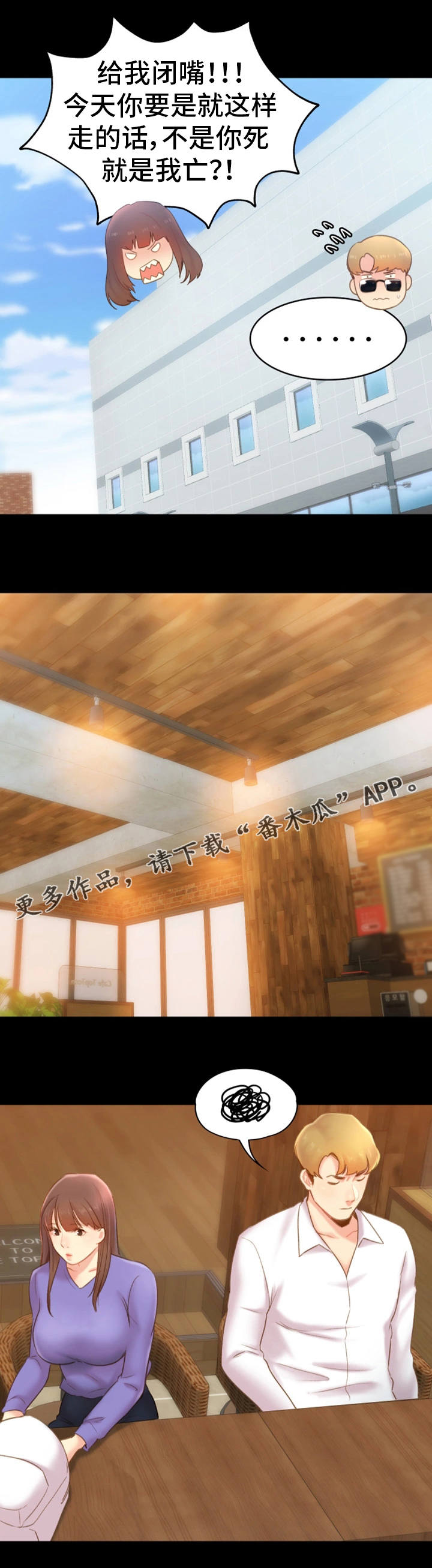 青年纪事漫画,第30章：作业1图