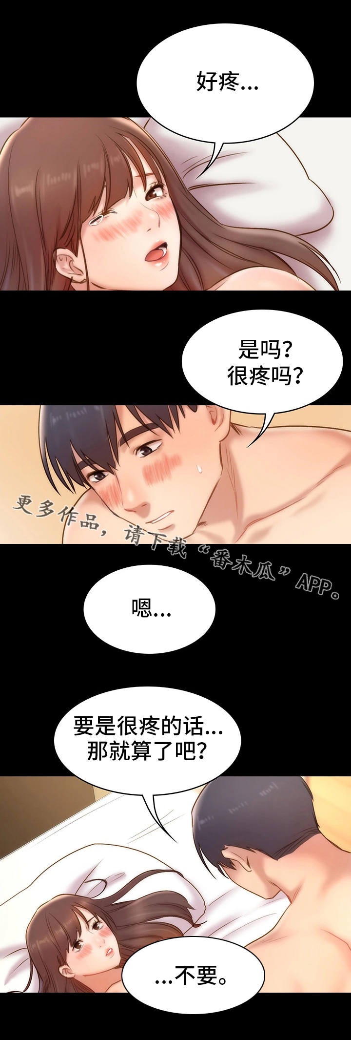 青年纪事漫画,第17章：幸运的人1图
