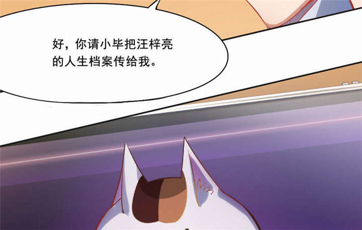 倒数七天漫画,第30章：蝴蝶效应5图