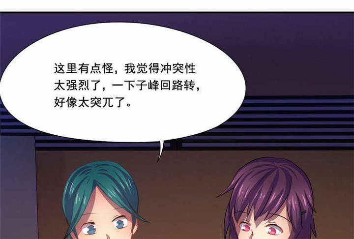 倒数七天漫画,第26章：为自己而活2图