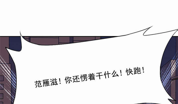 倒数七天漫画,第27章：她有危险3图