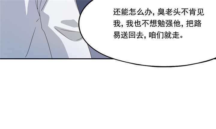 倒数七天漫画,第10章：你来引渡谁？3图