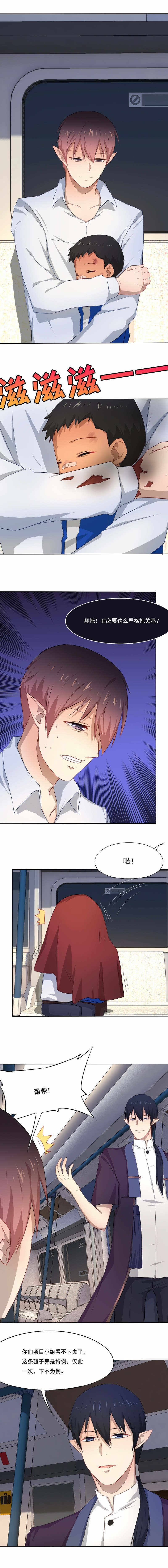 倒数七天漫画,第62章：守护你回家4图