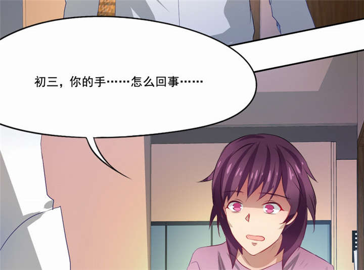 倒数七天漫画,第24章：这只是一个警告2图