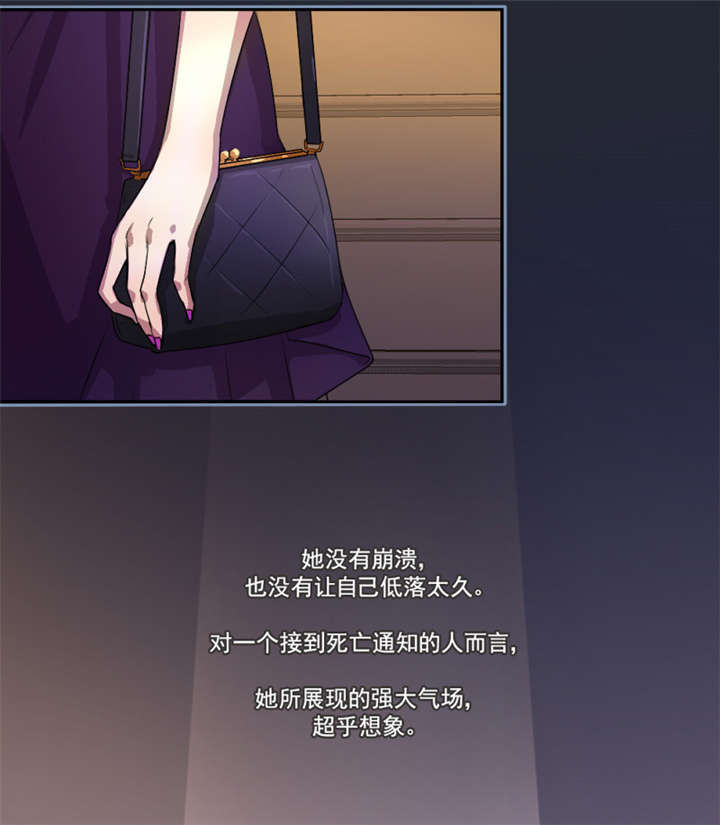 倒数七天漫画,第5章：分秒必争2图