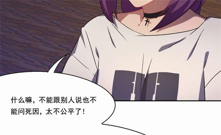 倒数七天漫画,第22章：破茧而出3图