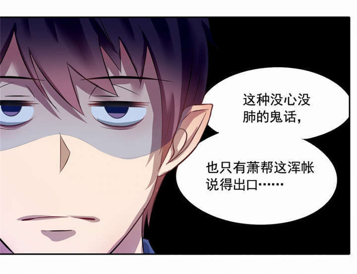 倒数七天漫画,第3章：过气明星3图