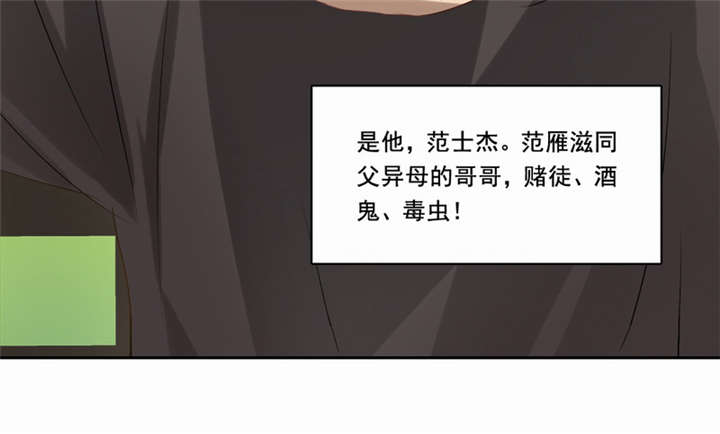 倒数七天漫画,第24章：这只是一个警告2图