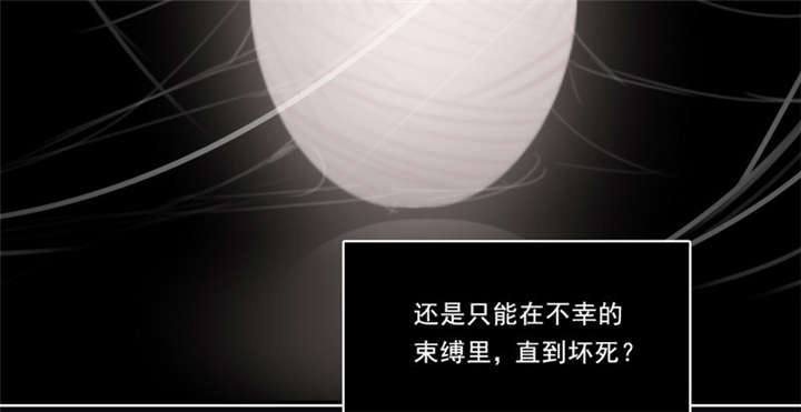 倒数七天漫画,第25章：一走了之？4图