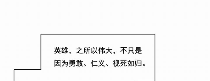 倒数七天漫画,第45章：生命的延续4图