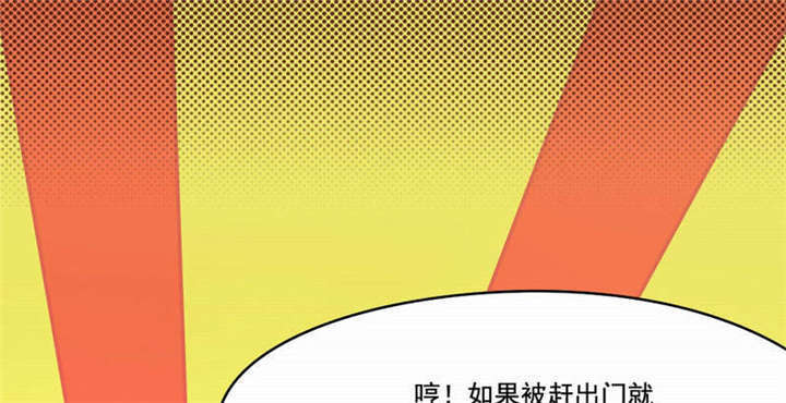 倒数七天漫画,第38章：阴魂不散5图