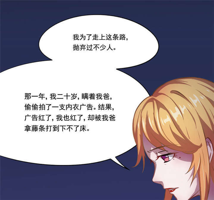 倒数七天漫画,第6章：这是你的报应！2图