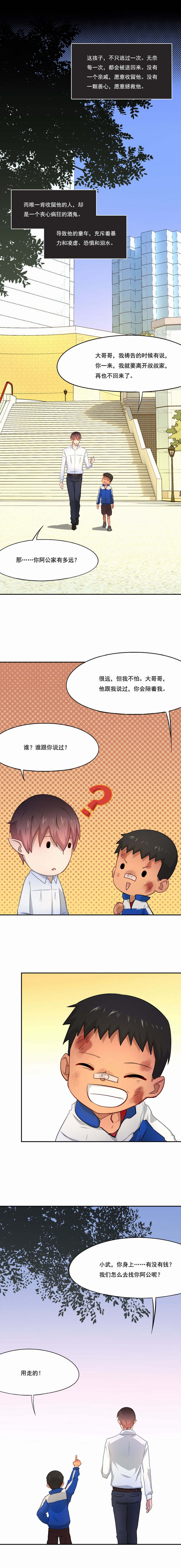 倒数七天漫画,第61章：孩子的眼里没有难事1图