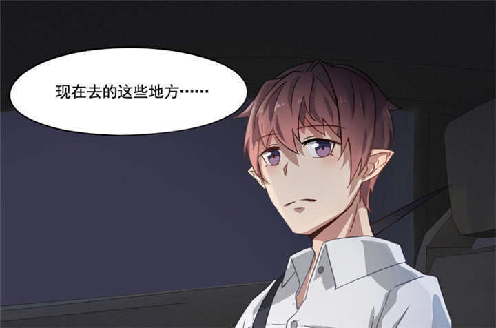 倒数七天漫画,第8章：你...戴他绿帽？4图