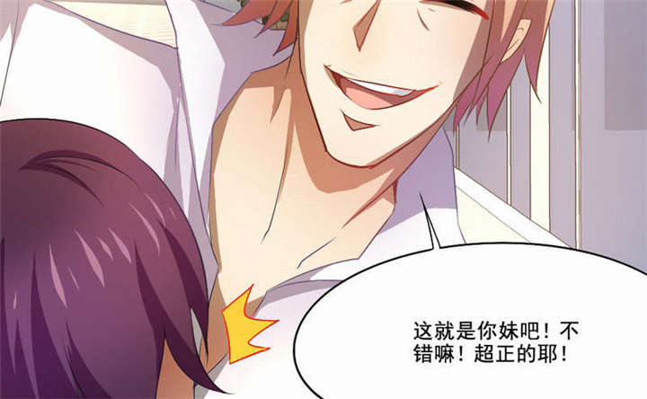 倒数七天漫画,第27章：她有危险3图