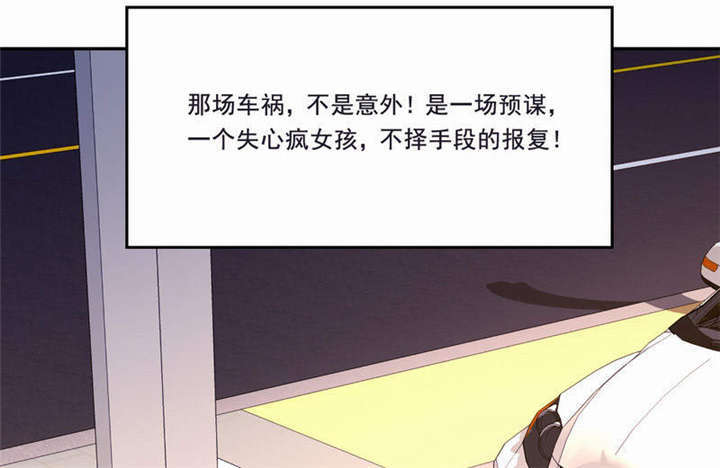倒数七天漫画,第33章：我会陪着你1图