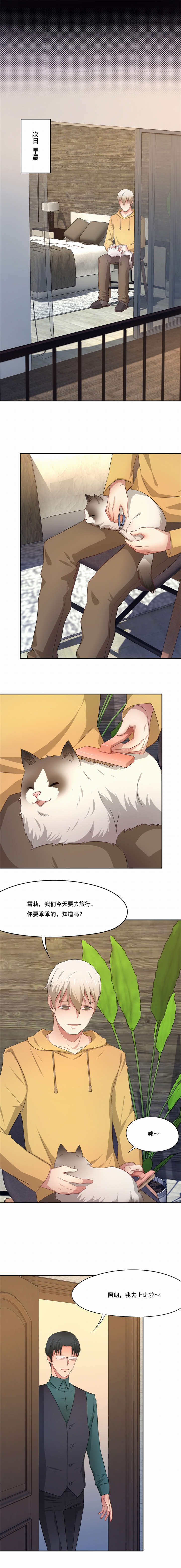 倒数七天漫画,第51章：没一个镇得住它4图