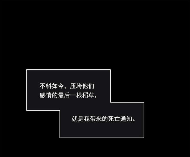 倒数七天漫画,第42章：伪负心汉5图