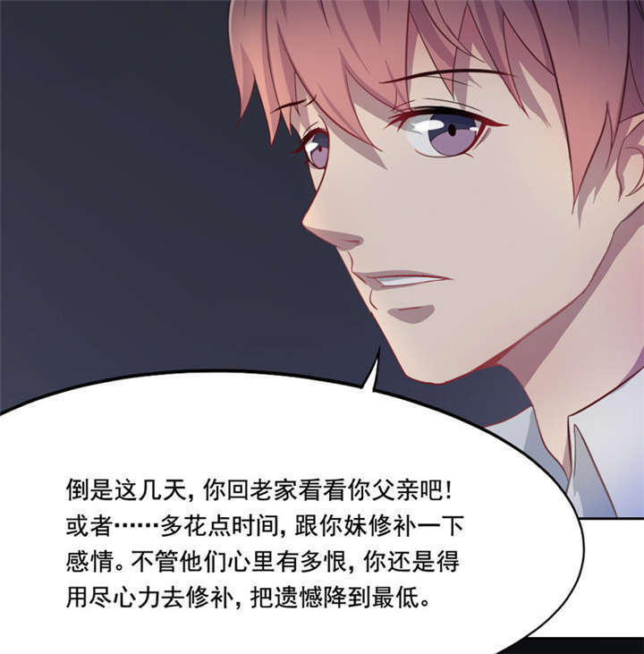 倒数七天漫画,第9章：放狗咬人5图