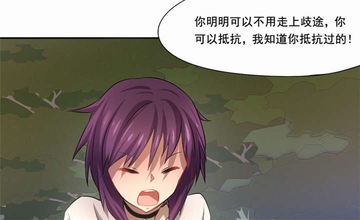 倒数七天漫画,第25章：一走了之？3图