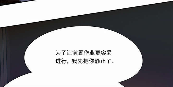 倒数七天漫画,第20章：金牌扒手3图