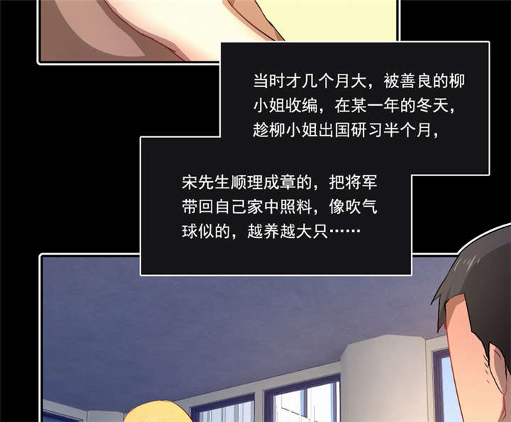 倒数七天漫画,第42章：伪负心汉3图