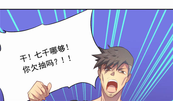 倒数七天漫画,第24章：这只是一个警告5图