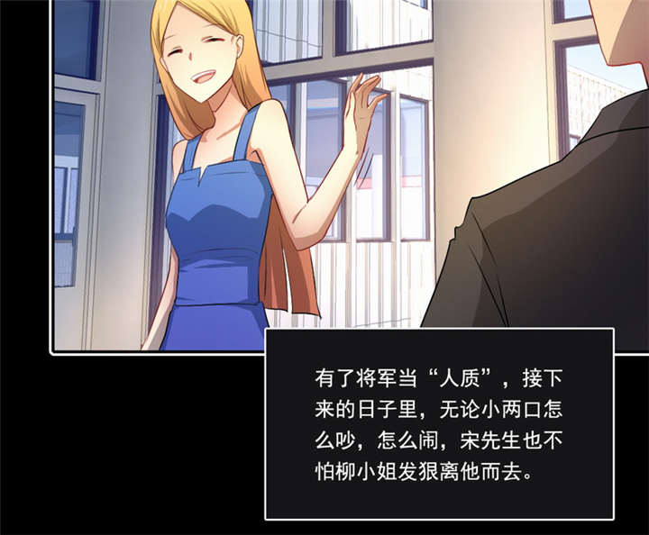 倒数七天漫画,第42章：伪负心汉4图