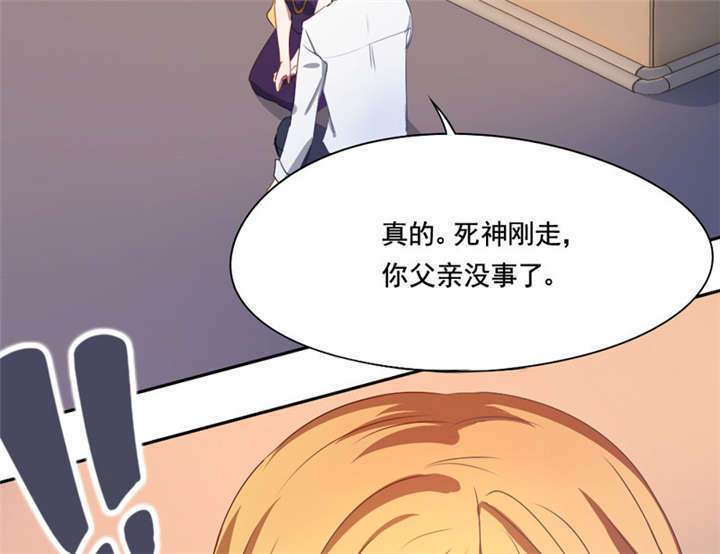 倒数七天漫画,第11章：冷血动物5图