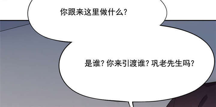 倒数七天漫画,第10章：你来引渡谁？3图