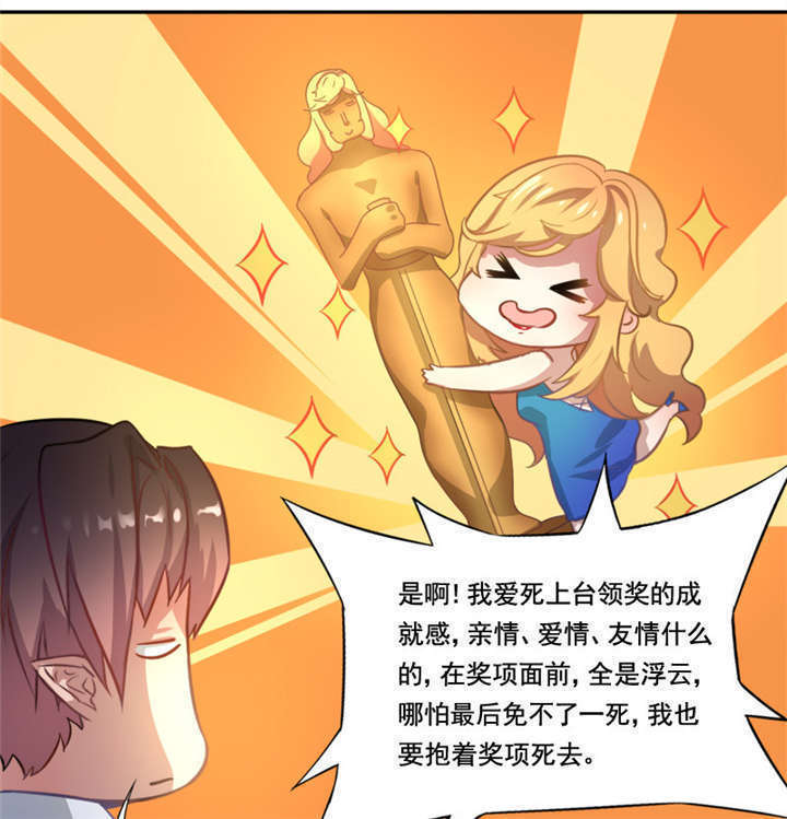倒数七天漫画,第7章：神秘的礼物3图