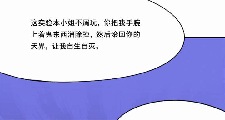 倒数七天漫画,第22章：破茧而出4图