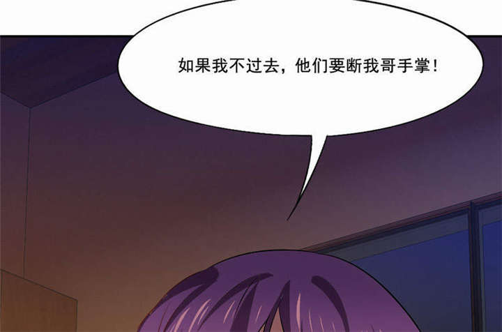 倒数七天漫画,第33章：我会陪着你2图
