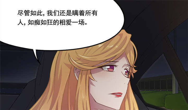 倒数七天漫画,第8章：你...戴他绿帽？3图