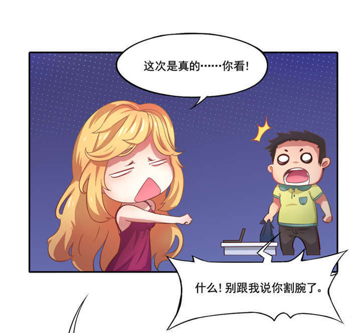 倒数七天漫画,第5章：分秒必争4图