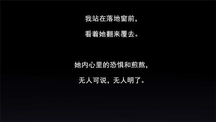 倒数七天漫画,第13章：不需要同情4图