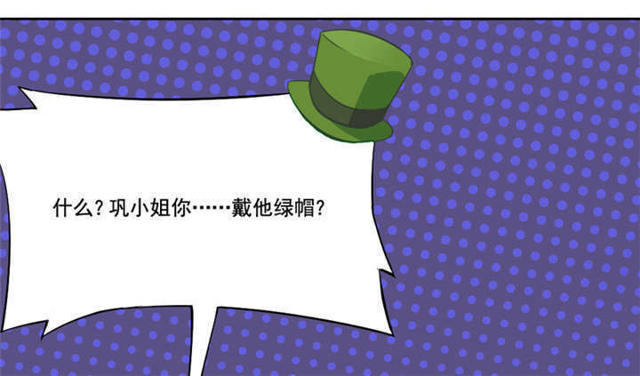 倒数七天漫画,第8章：你...戴他绿帽？4图