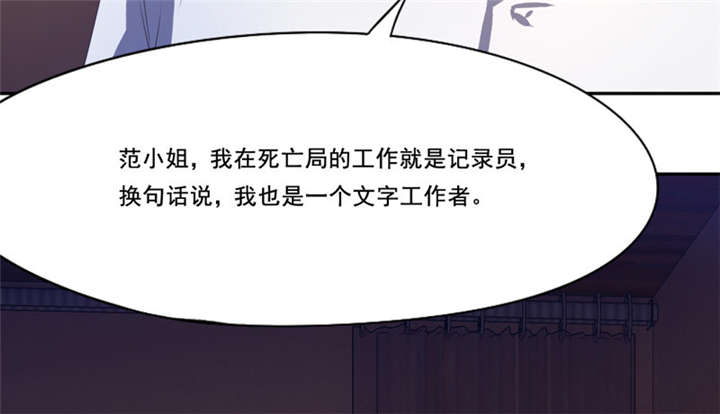 倒数七天漫画,第23章：无声的泪水2图