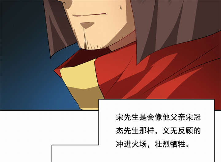 倒数七天漫画,第44章：艰难抉择5图