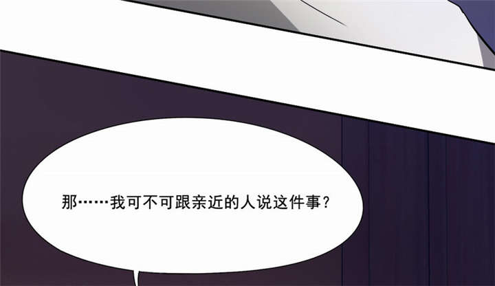 倒数七天漫画,第21章：观察你，是我的工作1图