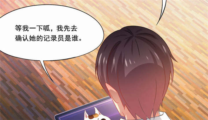 倒数七天漫画,第30章：蝴蝶效应2图