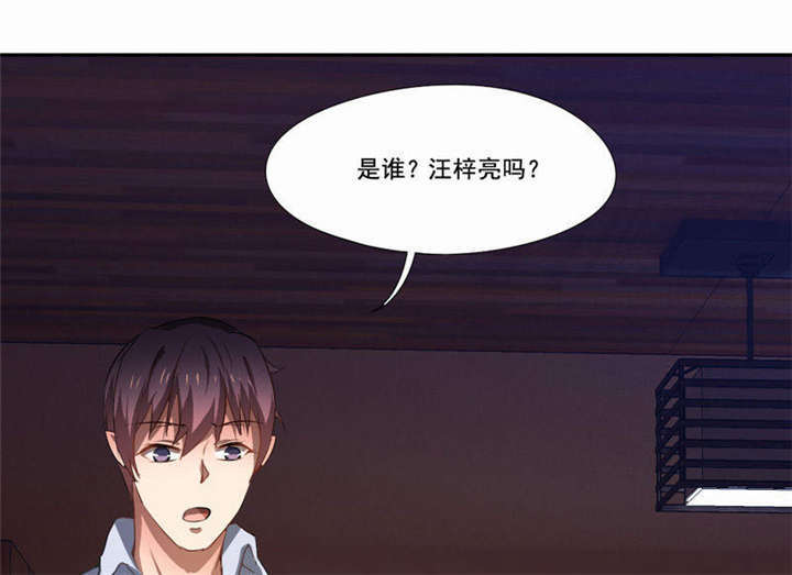 倒数七天漫画,第33章：我会陪着你3图