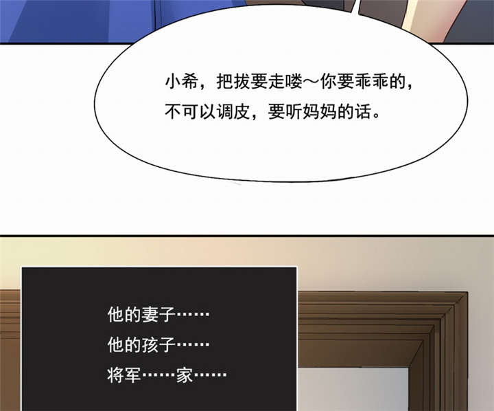 倒数七天漫画,第43章：我愿娶你为妻5图
