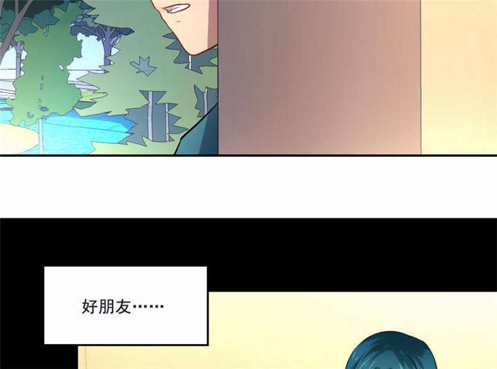 倒数七天漫画,第33章：我会陪着你4图