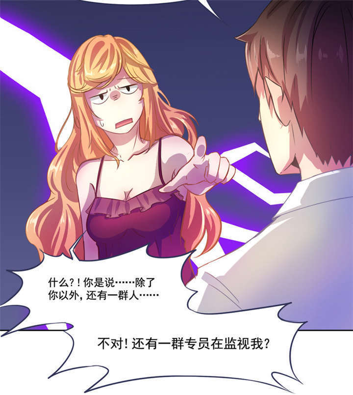 倒数七天漫画,第5章：分秒必争2图
