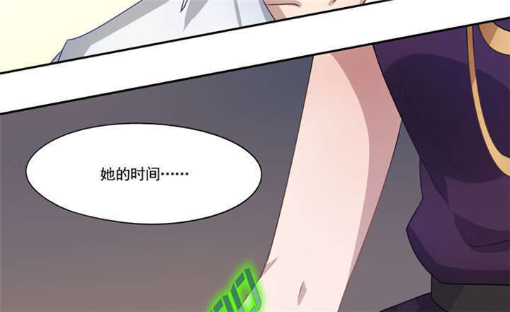 倒数七天漫画,第15章：他爱上别人了！2图